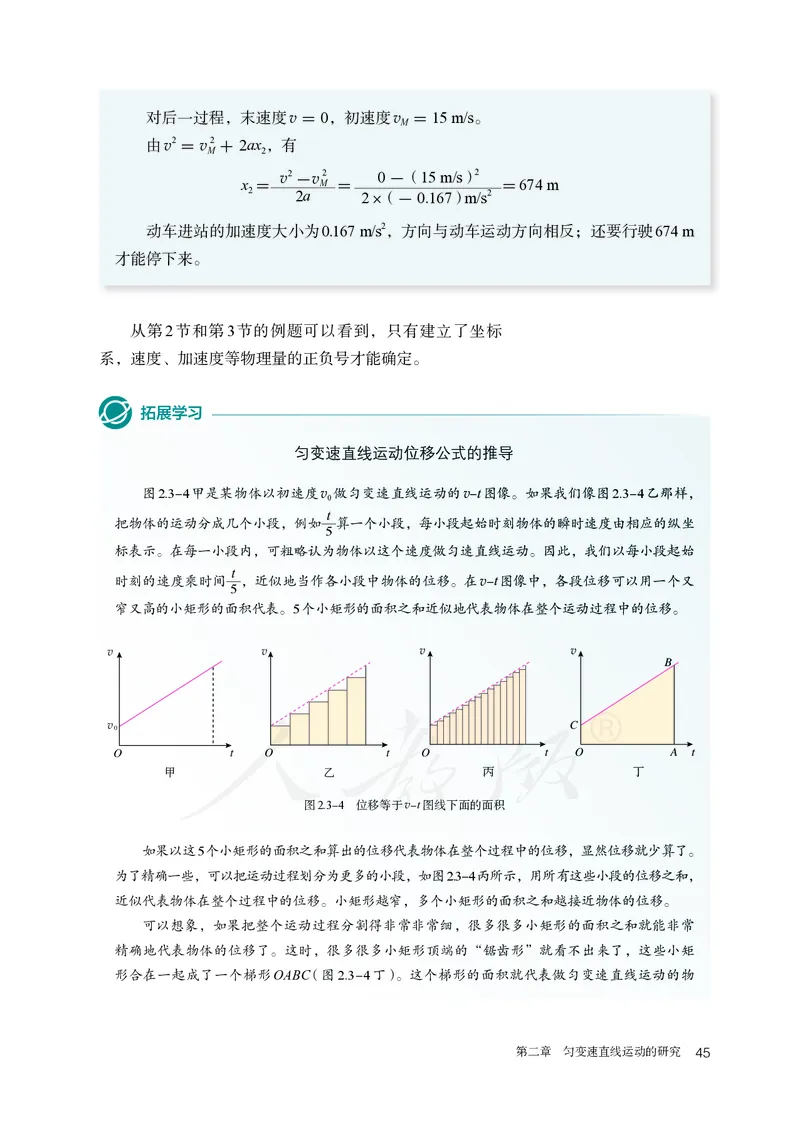 高中必修一物理_教资初高中_教资面试2025教资面试备考资料合集_教资面试资料合集_3、教资面试资料包大全_45大圣中小幼面试资料包_高中_物理_高中物理电子课本