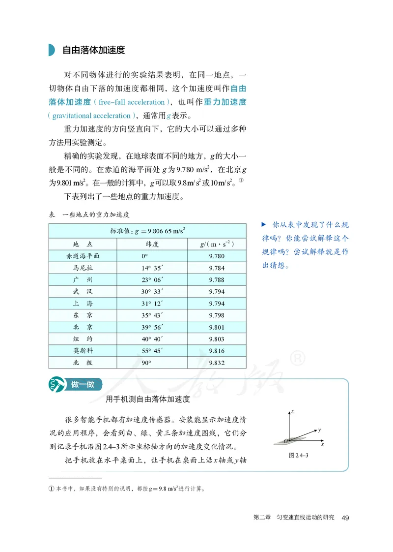 高中必修一物理_教资初高中_教资面试2025教资面试备考资料合集_教资面试资料合集_3、教资面试资料包大全_45大圣中小幼面试资料包_高中_物理_高中物理电子课本