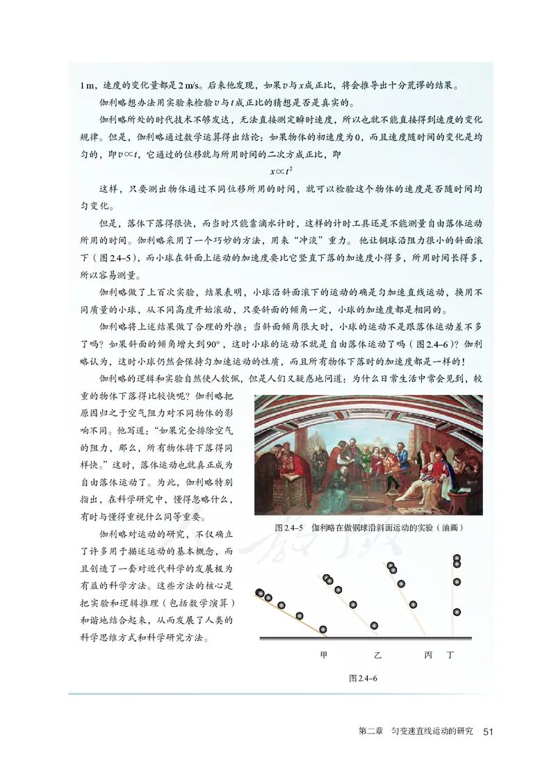 高中必修一物理_教资初高中_教资面试2025教资面试备考资料合集_教资面试资料合集_3、教资面试资料包大全_45大圣中小幼面试资料包_高中_物理_高中物理电子课本