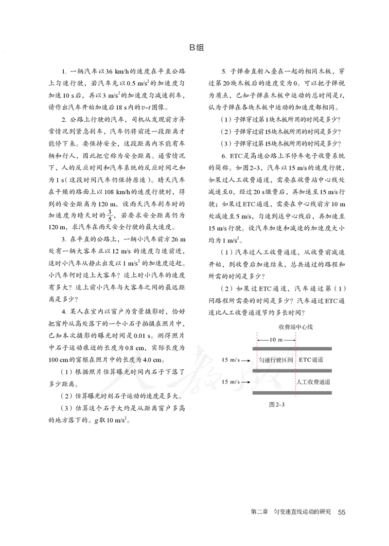 高中必修一物理_教资初高中_教资面试2025教资面试备考资料合集_教资面试资料合集_3、教资面试资料包大全_45大圣中小幼面试资料包_高中_物理_高中物理电子课本