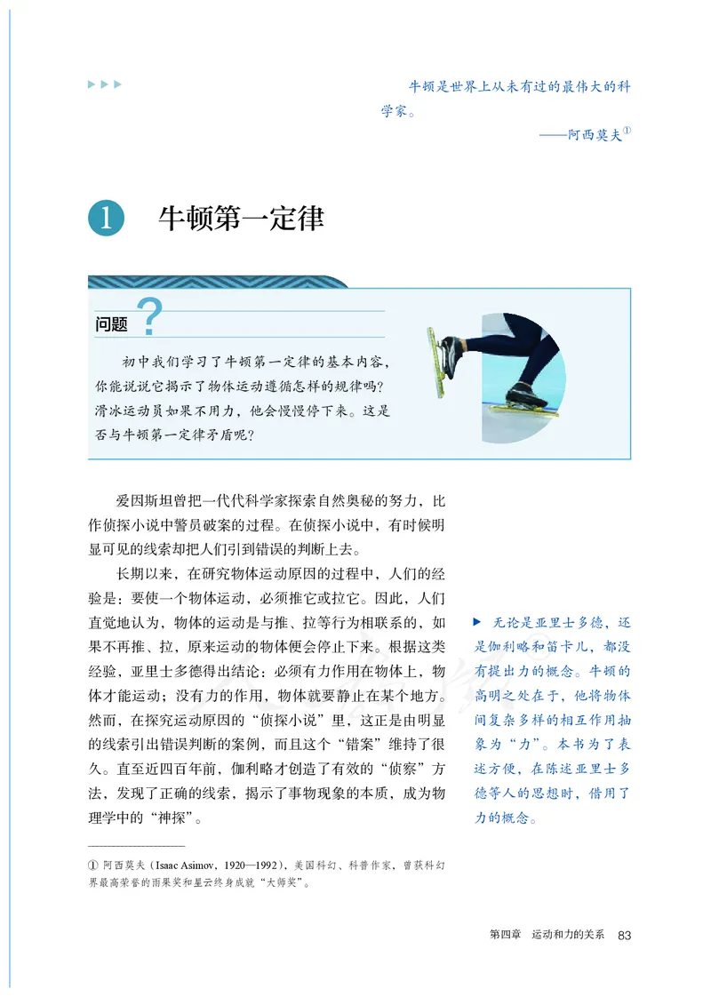 高中必修一物理_教资初高中_教资面试2025教资面试备考资料合集_教资面试资料合集_3、教资面试资料包大全_45大圣中小幼面试资料包_高中_物理_高中物理电子课本