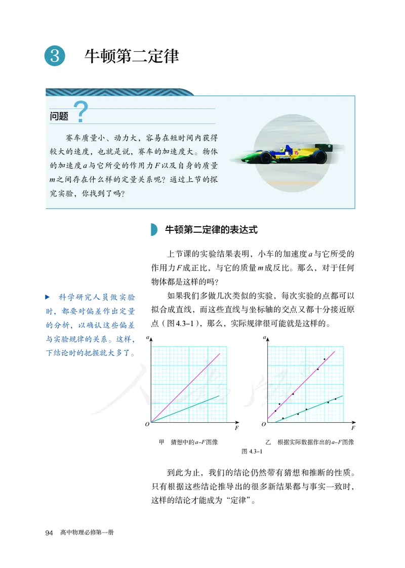 高中必修一物理_教资初高中_教资面试2025教资面试备考资料合集_教资面试资料合集_3、教资面试资料包大全_45大圣中小幼面试资料包_高中_物理_高中物理电子课本