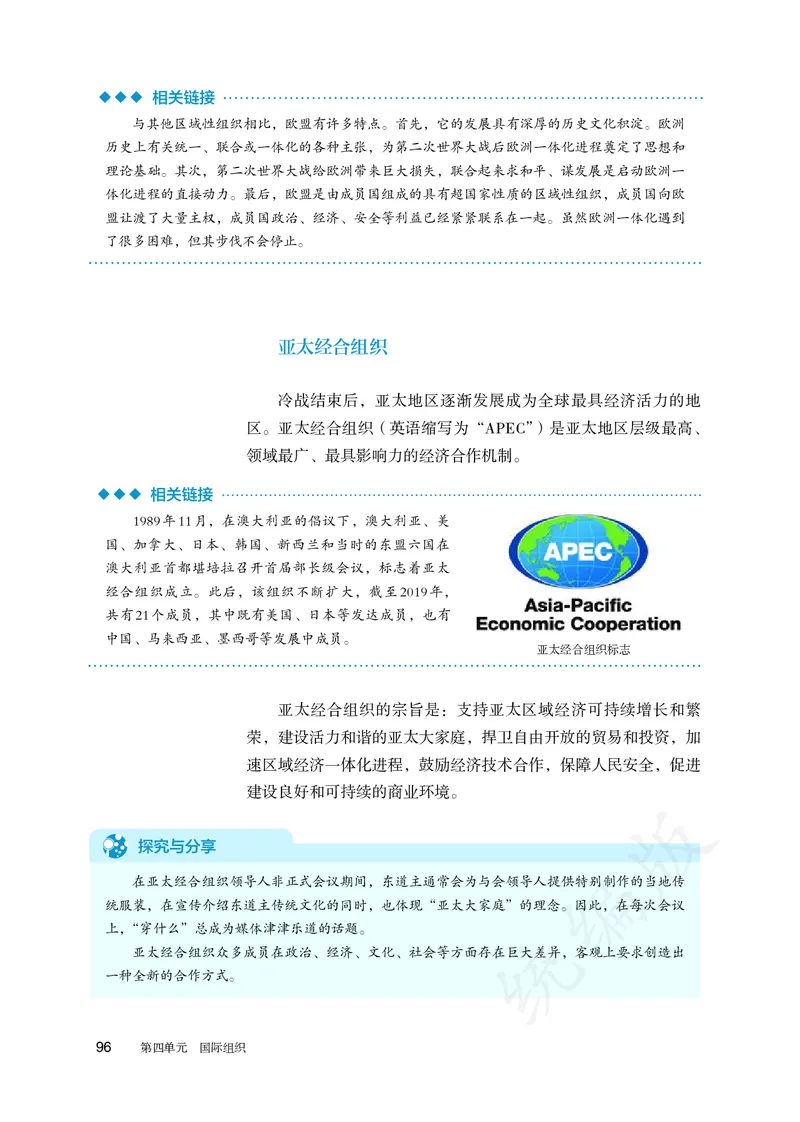 高中选修一思想政治_教资初高中_教资面试2025教资面试备考资料合集_教资面试资料合集_3、教资面试资料包大全_45大圣中小幼面试资料包_高中_政治_高中思想政治电子课本