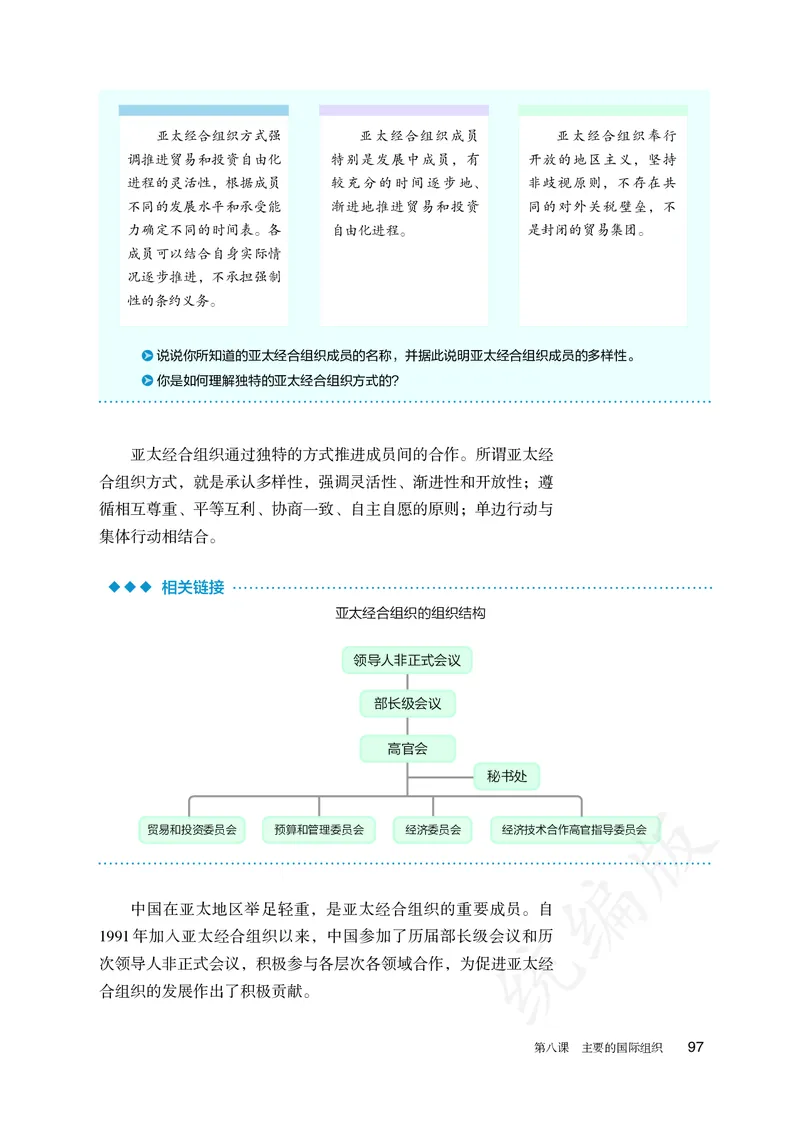 高中选修一思想政治_教资初高中_教资面试2025教资面试备考资料合集_教资面试资料合集_3、教资面试资料包大全_45大圣中小幼面试资料包_高中_政治_高中思想政治电子课本