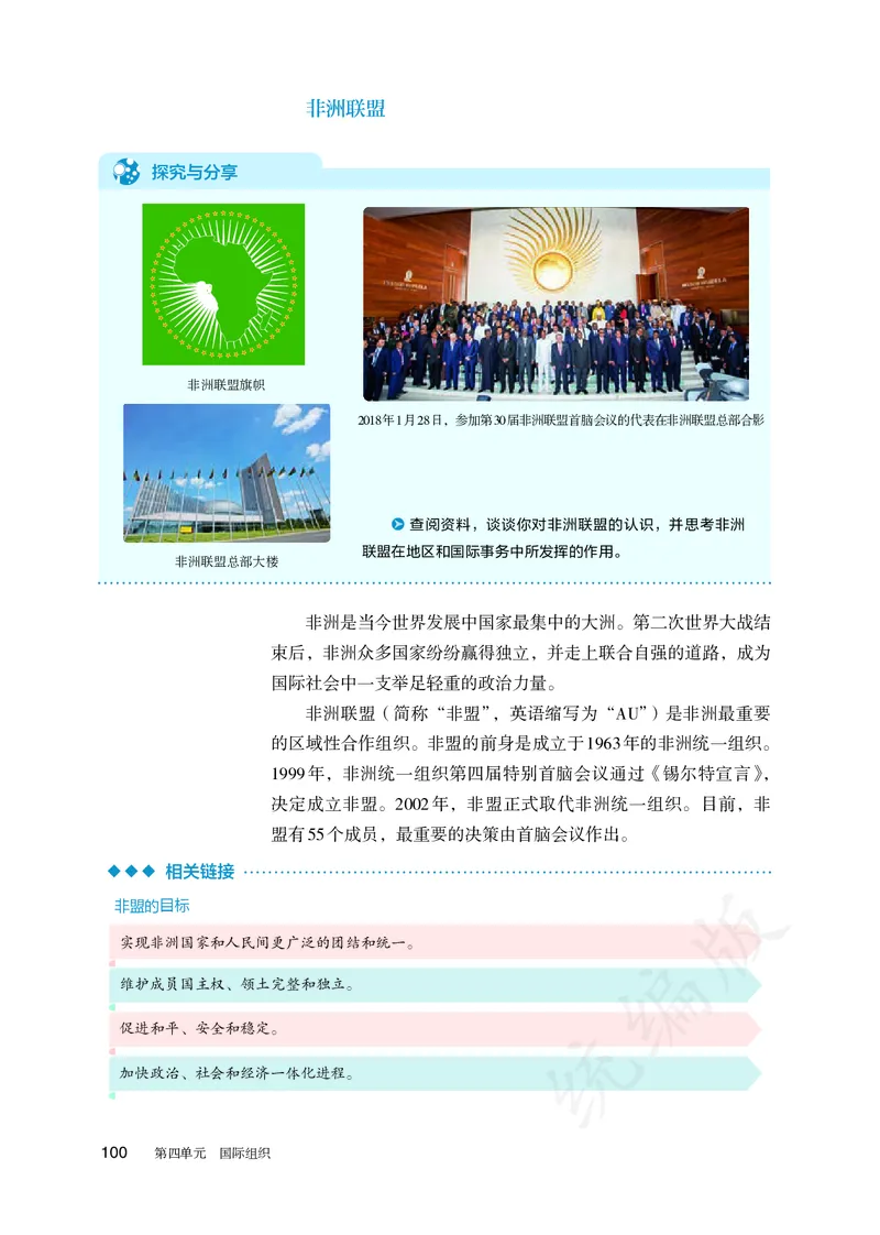 高中选修一思想政治_教资初高中_教资面试2025教资面试备考资料合集_教资面试资料合集_3、教资面试资料包大全_45大圣中小幼面试资料包_高中_政治_高中思想政治电子课本