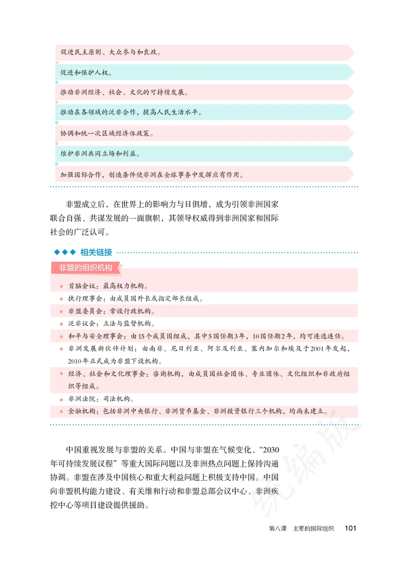 高中选修一思想政治_教资初高中_教资面试2025教资面试备考资料合集_教资面试资料合集_3、教资面试资料包大全_45大圣中小幼面试资料包_高中_政治_高中思想政治电子课本