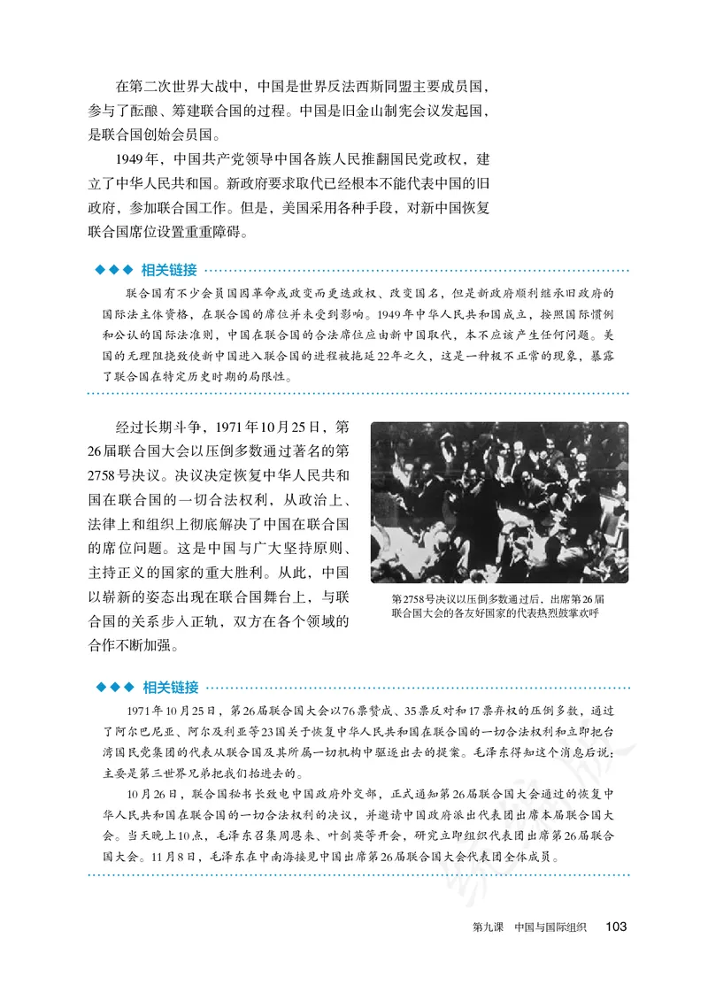 高中选修一思想政治_教资初高中_教资面试2025教资面试备考资料合集_教资面试资料合集_3、教资面试资料包大全_45大圣中小幼面试资料包_高中_政治_高中思想政治电子课本