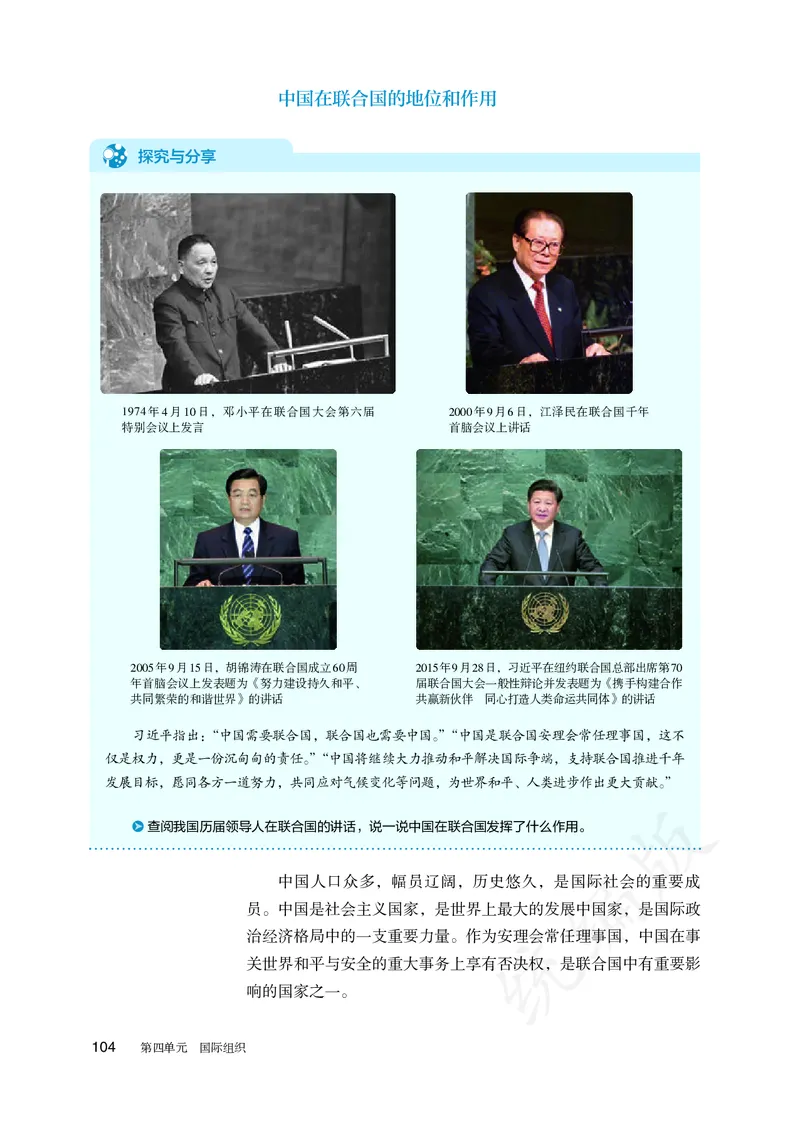 高中选修一思想政治_教资初高中_教资面试2025教资面试备考资料合集_教资面试资料合集_3、教资面试资料包大全_45大圣中小幼面试资料包_高中_政治_高中思想政治电子课本