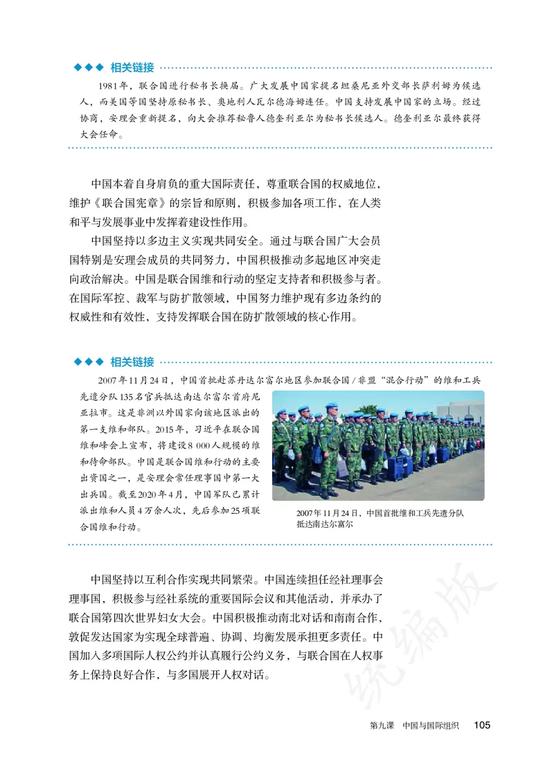 高中选修一思想政治_教资初高中_教资面试2025教资面试备考资料合集_教资面试资料合集_3、教资面试资料包大全_45大圣中小幼面试资料包_高中_政治_高中思想政治电子课本