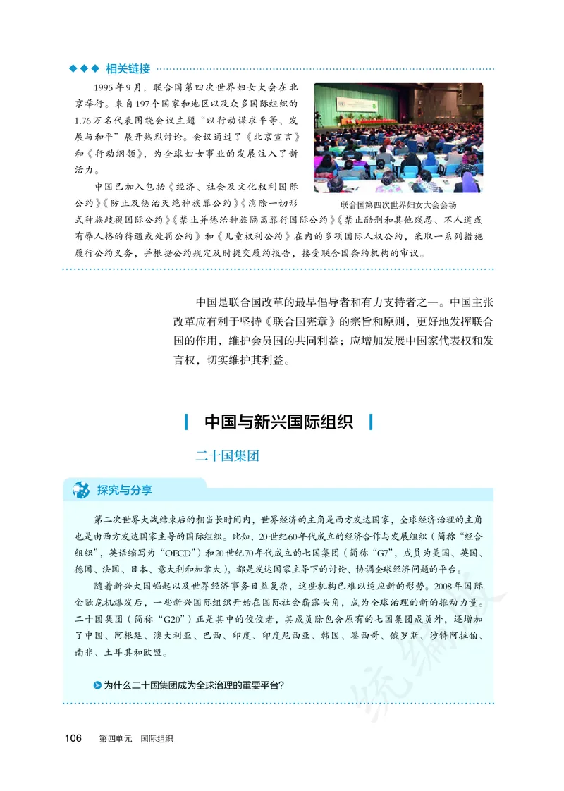 高中选修一思想政治_教资初高中_教资面试2025教资面试备考资料合集_教资面试资料合集_3、教资面试资料包大全_45大圣中小幼面试资料包_高中_政治_高中思想政治电子课本