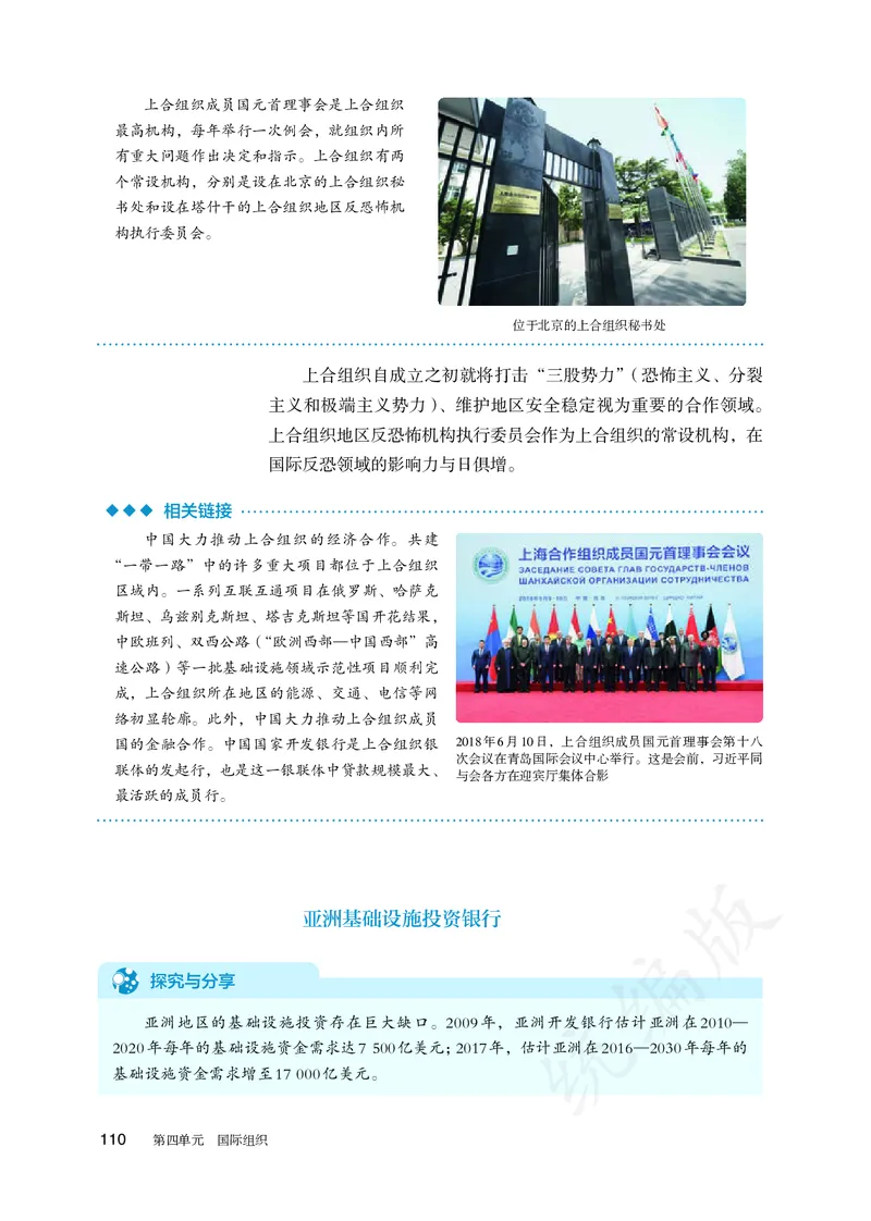 高中选修一思想政治_教资初高中_教资面试2025教资面试备考资料合集_教资面试资料合集_3、教资面试资料包大全_45大圣中小幼面试资料包_高中_政治_高中思想政治电子课本