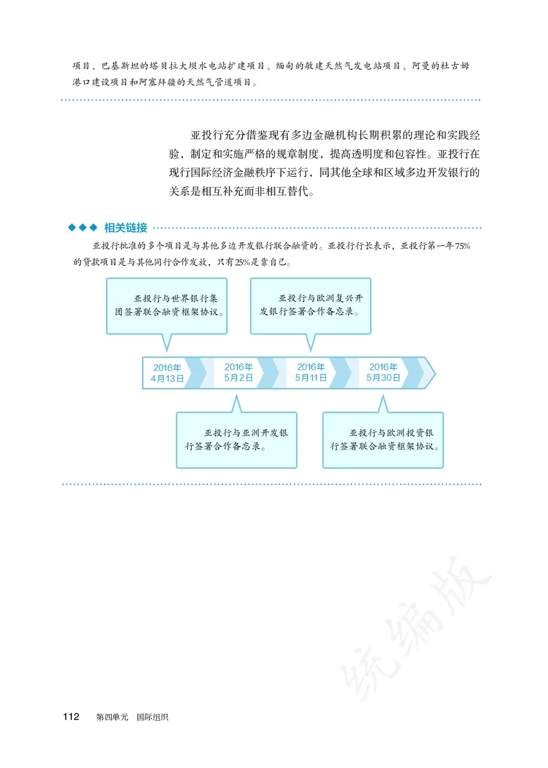 高中选修一思想政治_教资初高中_教资面试2025教资面试备考资料合集_教资面试资料合集_3、教资面试资料包大全_45大圣中小幼面试资料包_高中_政治_高中思想政治电子课本