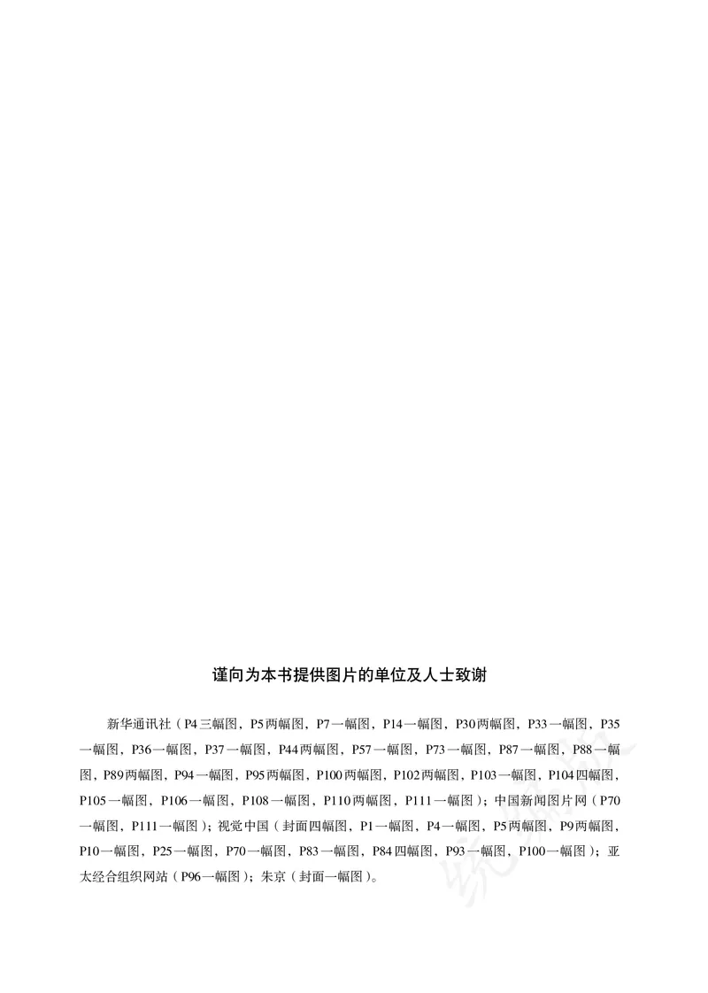 高中选修一思想政治_教资初高中_教资面试2025教资面试备考资料合集_教资面试资料合集_3、教资面试资料包大全_45大圣中小幼面试资料包_高中_政治_高中思想政治电子课本