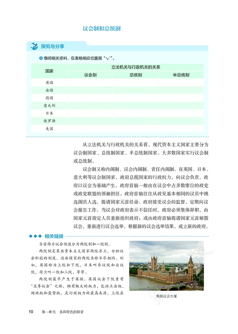 高中选修一思想政治_教资初高中_教资面试2025教资面试备考资料合集_教资面试资料合集_3、教资面试资料包大全_45大圣中小幼面试资料包_高中_政治_高中思想政治电子课本