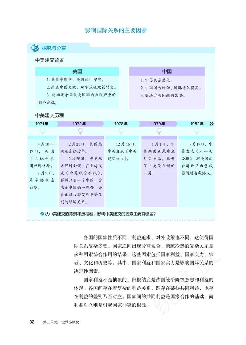 高中选修一思想政治_教资初高中_教资面试2025教资面试备考资料合集_教资面试资料合集_3、教资面试资料包大全_45大圣中小幼面试资料包_高中_政治_高中思想政治电子课本