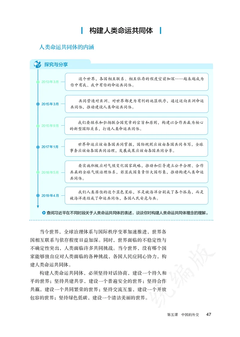 高中选修一思想政治_教资初高中_教资面试2025教资面试备考资料合集_教资面试资料合集_3、教资面试资料包大全_45大圣中小幼面试资料包_高中_政治_高中思想政治电子课本