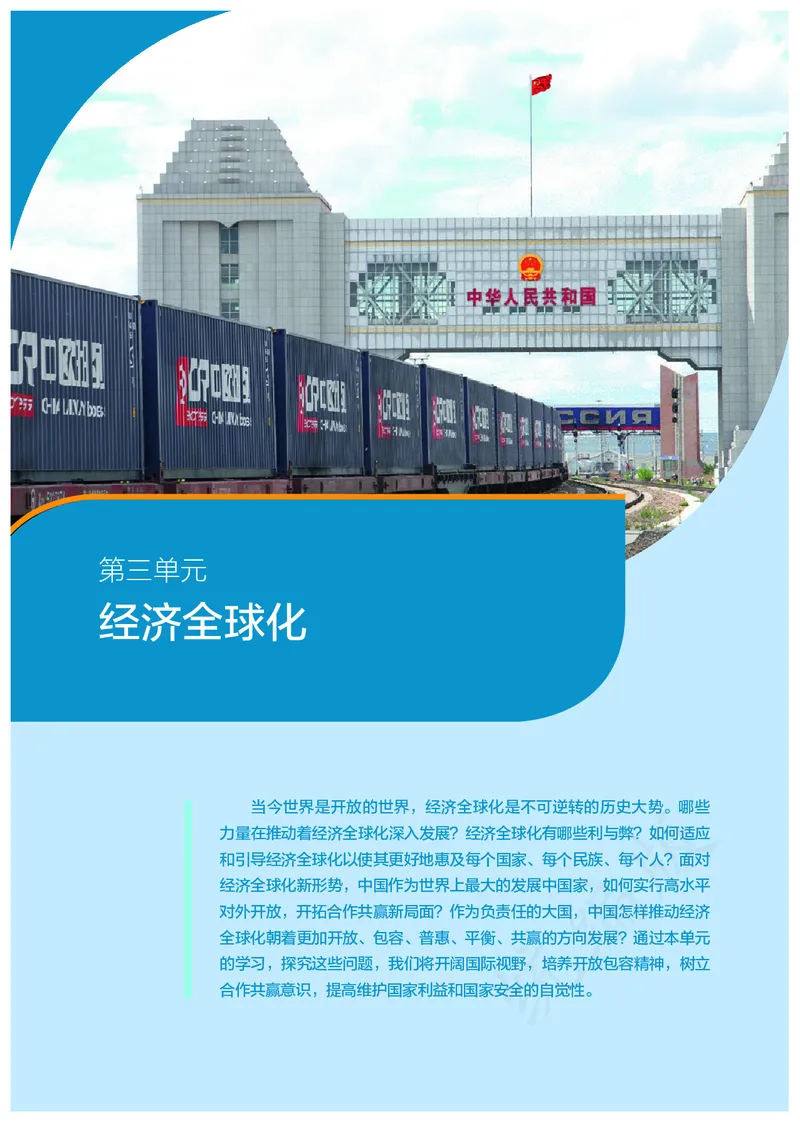 高中选修一思想政治_教资初高中_教资面试2025教资面试备考资料合集_教资面试资料合集_3、教资面试资料包大全_45大圣中小幼面试资料包_高中_政治_高中思想政治电子课本