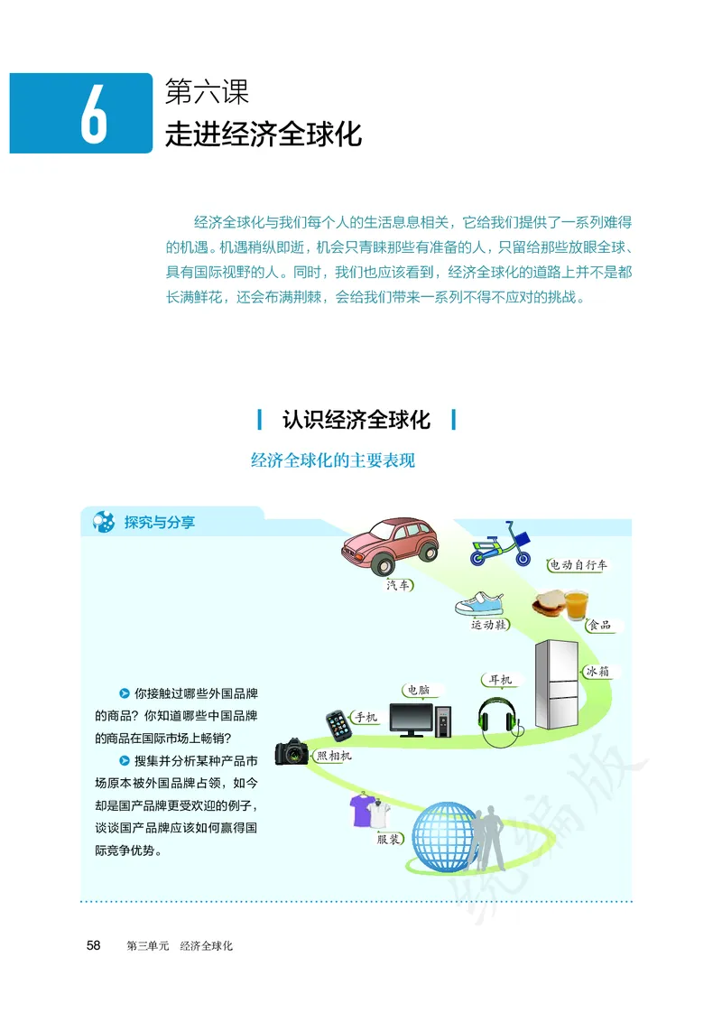 高中选修一思想政治_教资初高中_教资面试2025教资面试备考资料合集_教资面试资料合集_3、教资面试资料包大全_45大圣中小幼面试资料包_高中_政治_高中思想政治电子课本