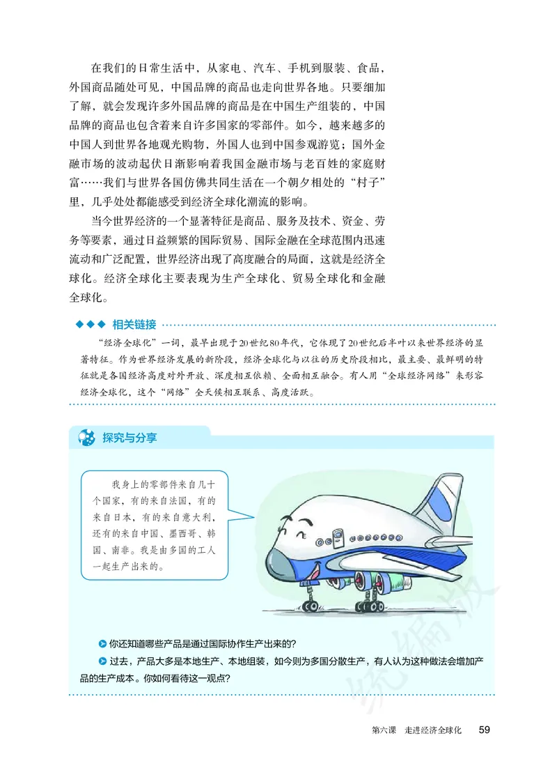 高中选修一思想政治_教资初高中_教资面试2025教资面试备考资料合集_教资面试资料合集_3、教资面试资料包大全_45大圣中小幼面试资料包_高中_政治_高中思想政治电子课本