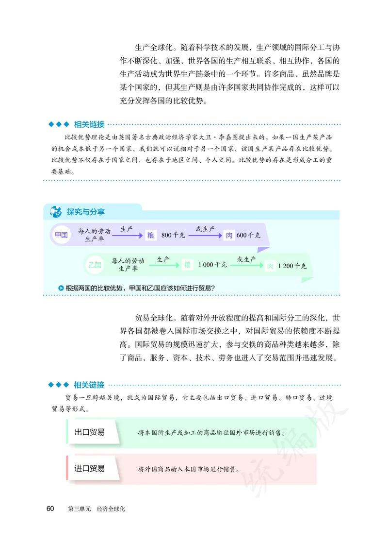 高中选修一思想政治_教资初高中_教资面试2025教资面试备考资料合集_教资面试资料合集_3、教资面试资料包大全_45大圣中小幼面试资料包_高中_政治_高中思想政治电子课本