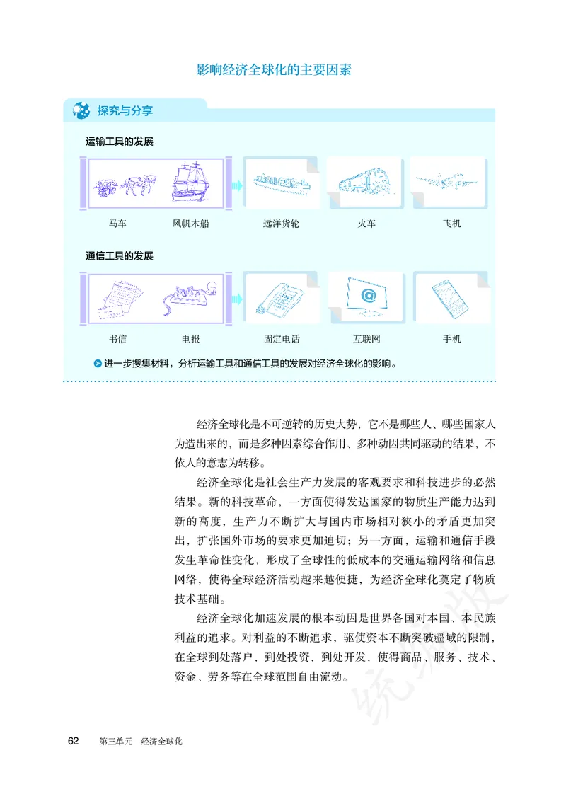 高中选修一思想政治_教资初高中_教资面试2025教资面试备考资料合集_教资面试资料合集_3、教资面试资料包大全_45大圣中小幼面试资料包_高中_政治_高中思想政治电子课本