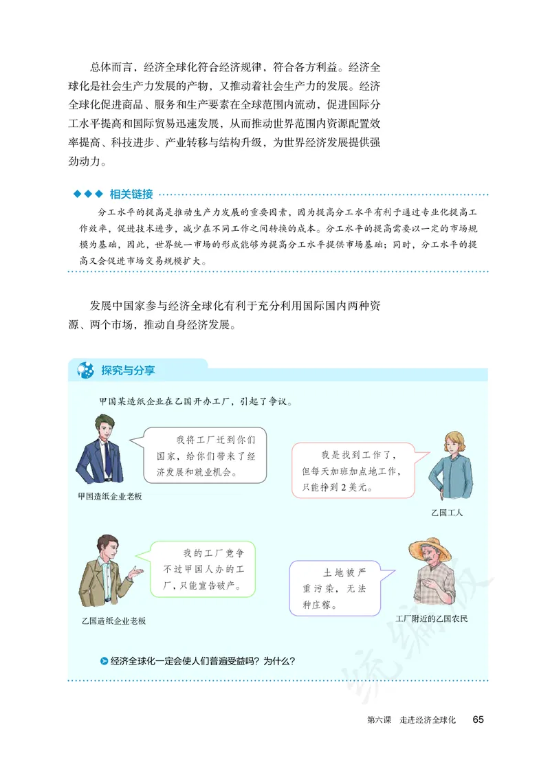 高中选修一思想政治_教资初高中_教资面试2025教资面试备考资料合集_教资面试资料合集_3、教资面试资料包大全_45大圣中小幼面试资料包_高中_政治_高中思想政治电子课本