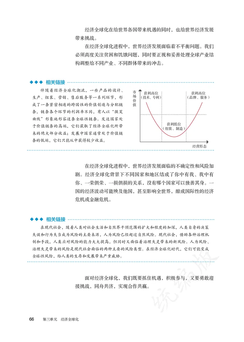 高中选修一思想政治_教资初高中_教资面试2025教资面试备考资料合集_教资面试资料合集_3、教资面试资料包大全_45大圣中小幼面试资料包_高中_政治_高中思想政治电子课本