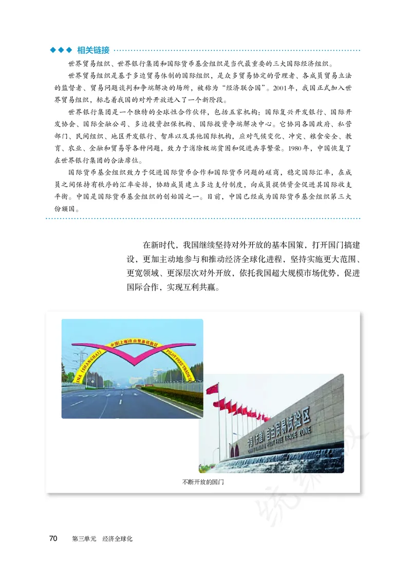 高中选修一思想政治_教资初高中_教资面试2025教资面试备考资料合集_教资面试资料合集_3、教资面试资料包大全_45大圣中小幼面试资料包_高中_政治_高中思想政治电子课本