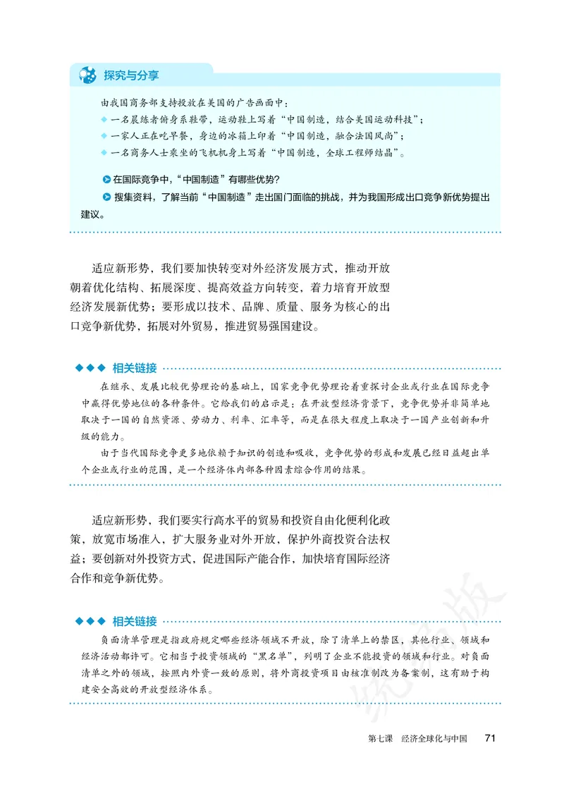 高中选修一思想政治_教资初高中_教资面试2025教资面试备考资料合集_教资面试资料合集_3、教资面试资料包大全_45大圣中小幼面试资料包_高中_政治_高中思想政治电子课本