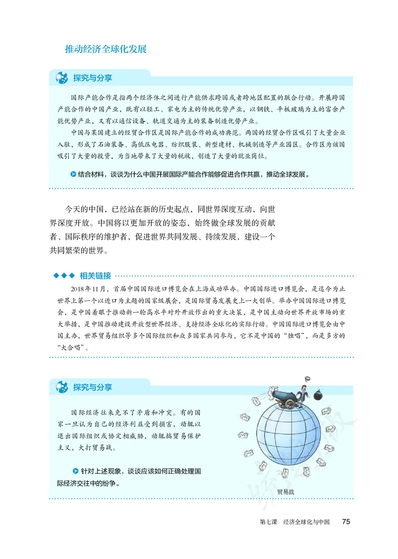高中选修一思想政治_教资初高中_教资面试2025教资面试备考资料合集_教资面试资料合集_3、教资面试资料包大全_45大圣中小幼面试资料包_高中_政治_高中思想政治电子课本