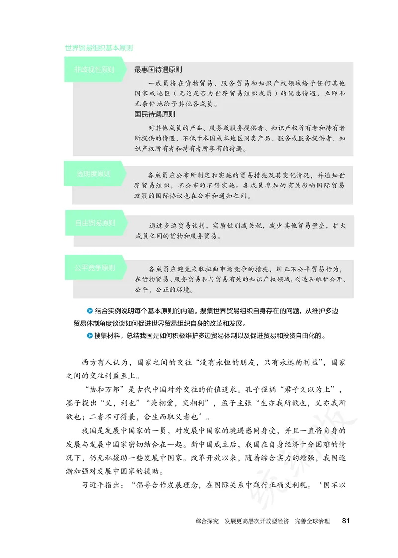 高中选修一思想政治_教资初高中_教资面试2025教资面试备考资料合集_教资面试资料合集_3、教资面试资料包大全_45大圣中小幼面试资料包_高中_政治_高中思想政治电子课本