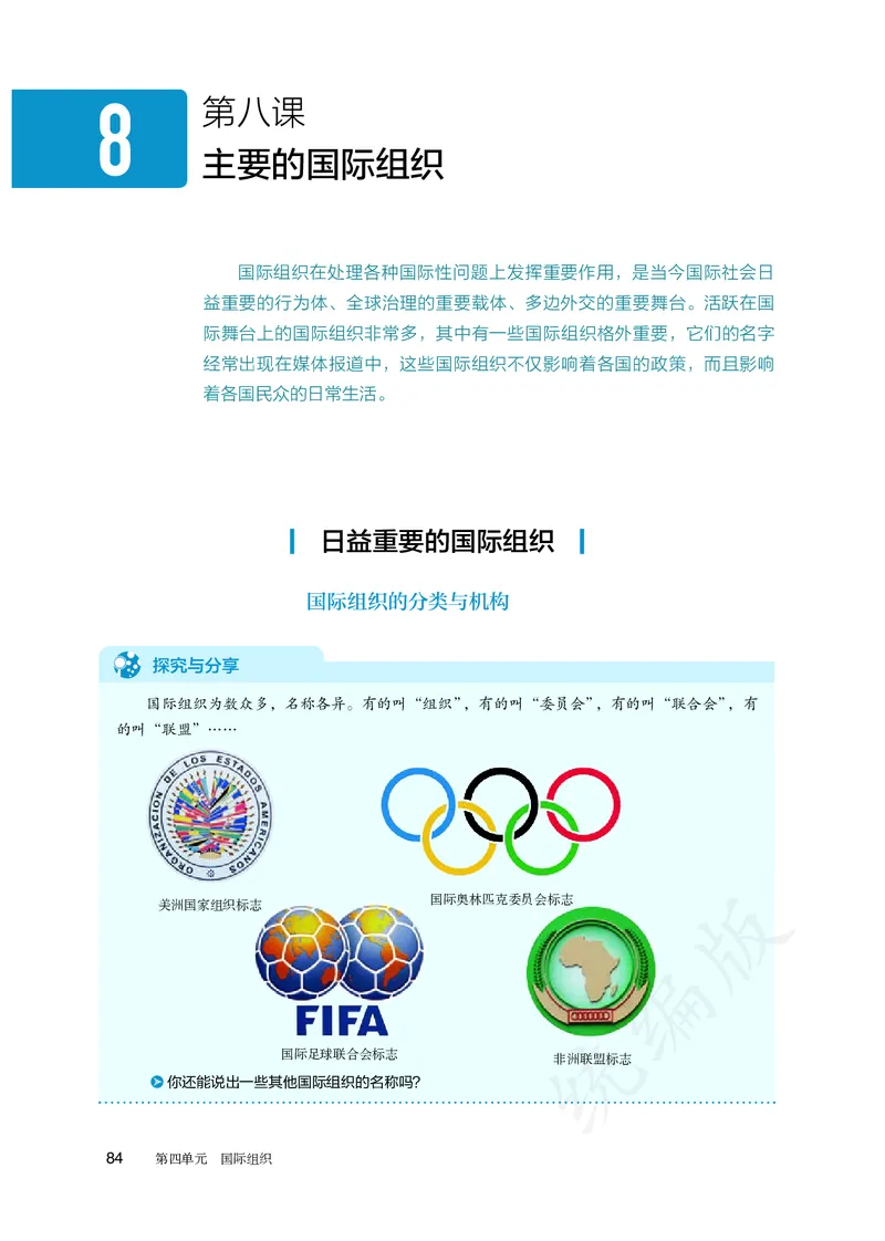 高中选修一思想政治_教资初高中_教资面试2025教资面试备考资料合集_教资面试资料合集_3、教资面试资料包大全_45大圣中小幼面试资料包_高中_政治_高中思想政治电子课本