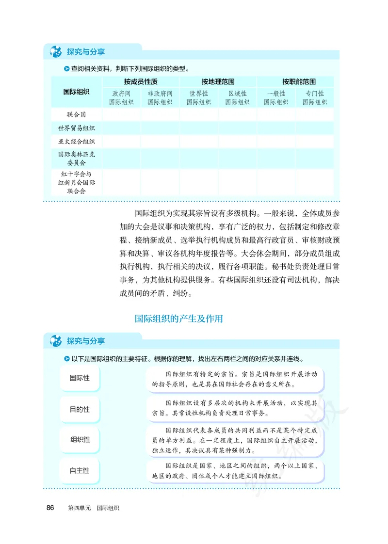 高中选修一思想政治_教资初高中_教资面试2025教资面试备考资料合集_教资面试资料合集_3、教资面试资料包大全_45大圣中小幼面试资料包_高中_政治_高中思想政治电子课本