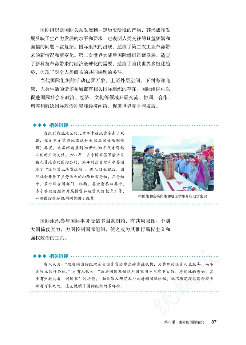 高中选修一思想政治_教资初高中_教资面试2025教资面试备考资料合集_教资面试资料合集_3、教资面试资料包大全_45大圣中小幼面试资料包_高中_政治_高中思想政治电子课本