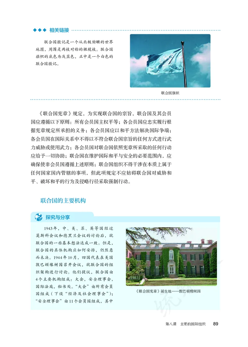 高中选修一思想政治_教资初高中_教资面试2025教资面试备考资料合集_教资面试资料合集_3、教资面试资料包大全_45大圣中小幼面试资料包_高中_政治_高中思想政治电子课本