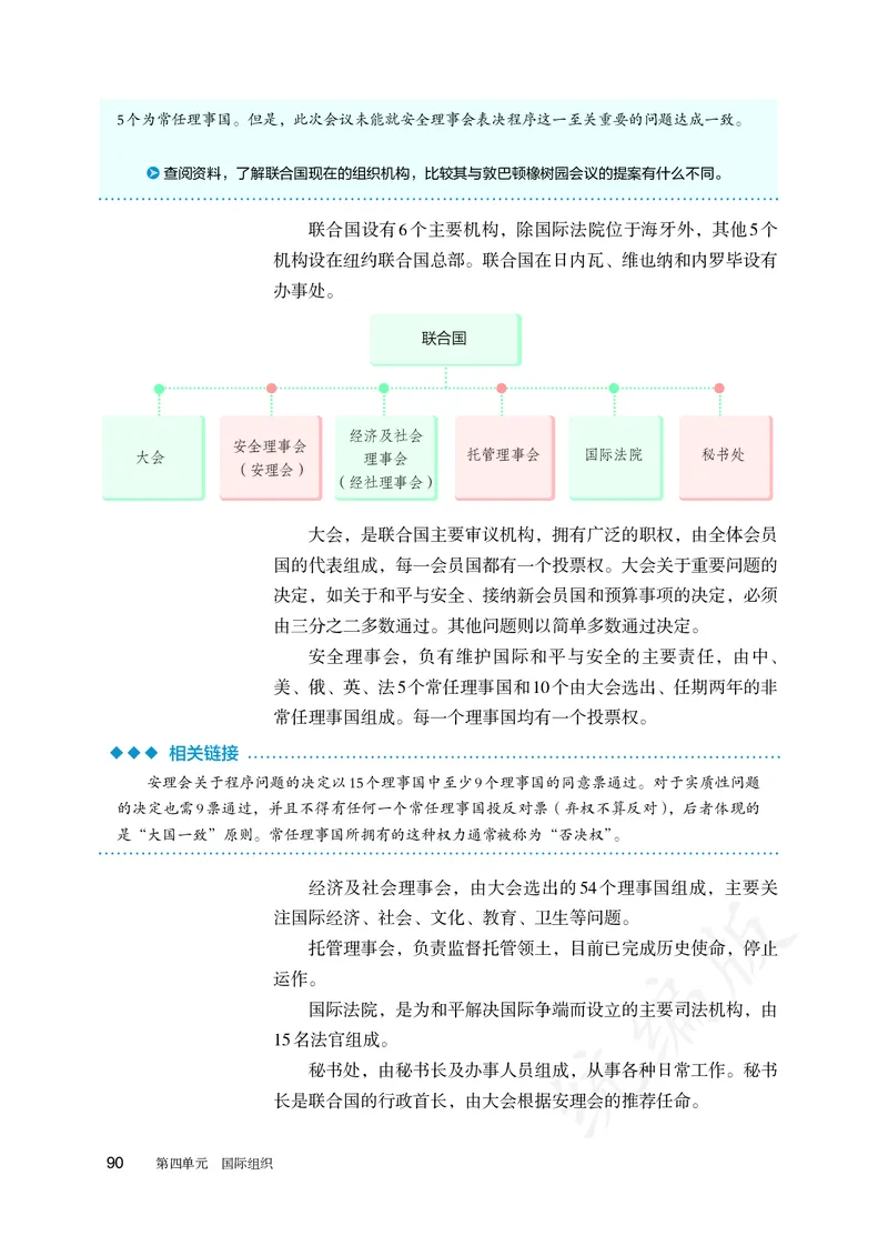 高中选修一思想政治_教资初高中_教资面试2025教资面试备考资料合集_教资面试资料合集_3、教资面试资料包大全_45大圣中小幼面试资料包_高中_政治_高中思想政治电子课本
