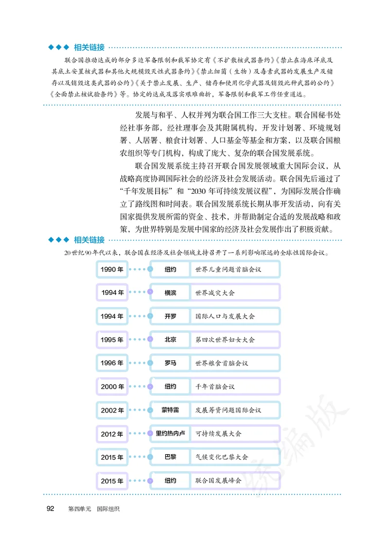 高中选修一思想政治_教资初高中_教资面试2025教资面试备考资料合集_教资面试资料合集_3、教资面试资料包大全_45大圣中小幼面试资料包_高中_政治_高中思想政治电子课本