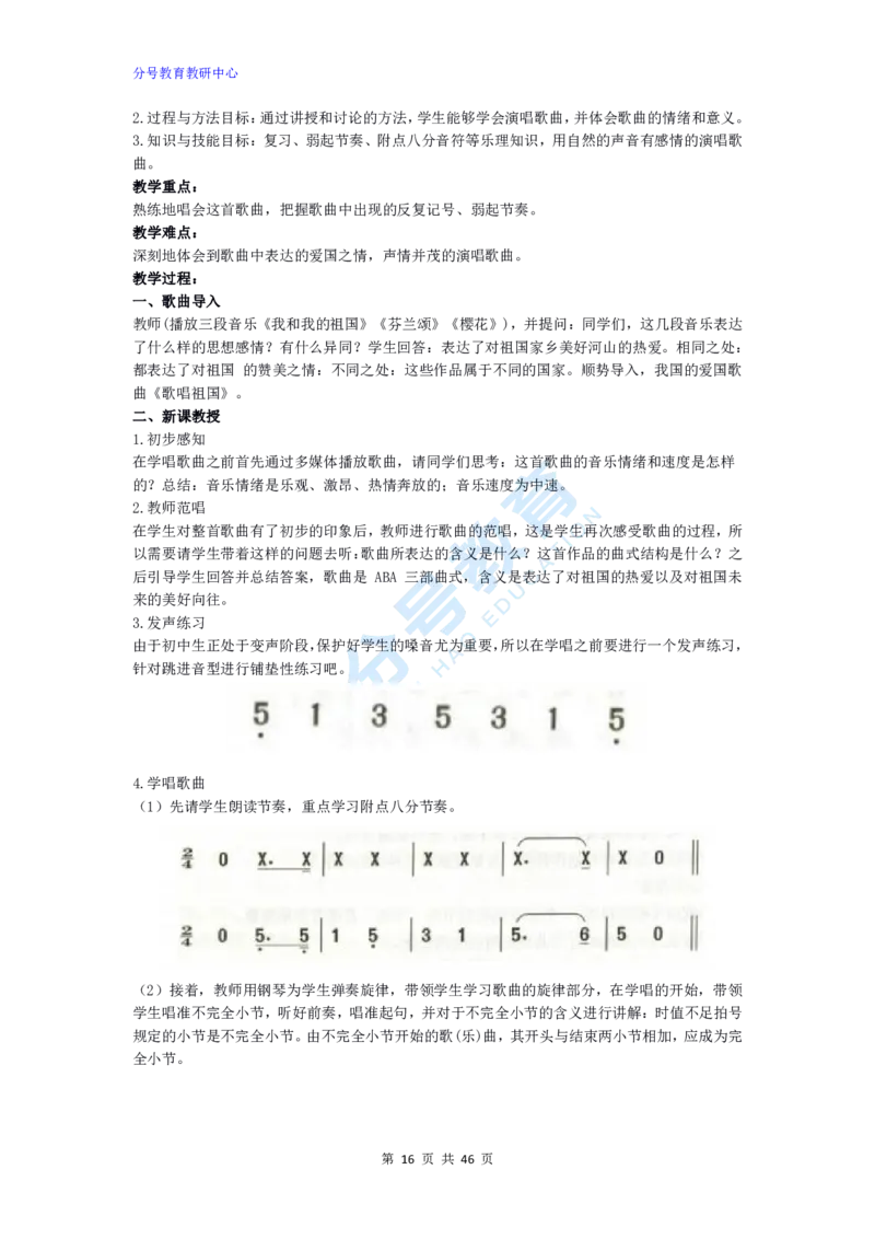 音乐_教资初高中_教资面试2025教资面试备考资料合集_教资面试资料合集_9、25上教资面试最后十道题_25上初中教资面试最后十道题