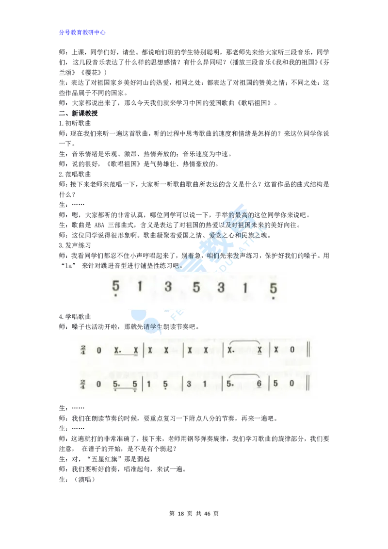 音乐_教资初高中_教资面试2025教资面试备考资料合集_教资面试资料合集_9、25上教资面试最后十道题_25上初中教资面试最后十道题