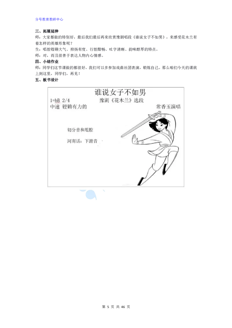 音乐_教资初高中_教资面试2025教资面试备考资料合集_教资面试资料合集_9、25上教资面试最后十道题_25上初中教资面试最后十道题