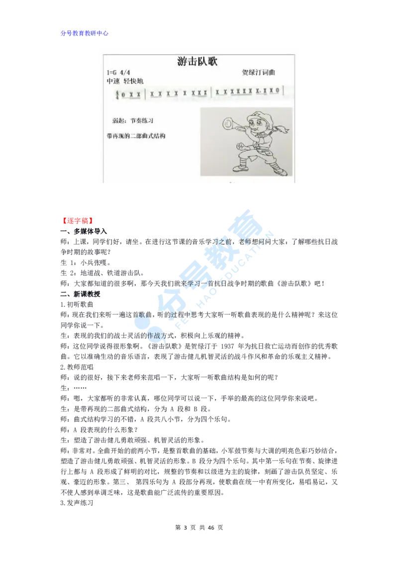 音乐_教资初高中_教资面试2025教资面试备考资料合集_教资面试资料合集_9、25上教资面试最后十道题_25上初中教资面试最后十道题