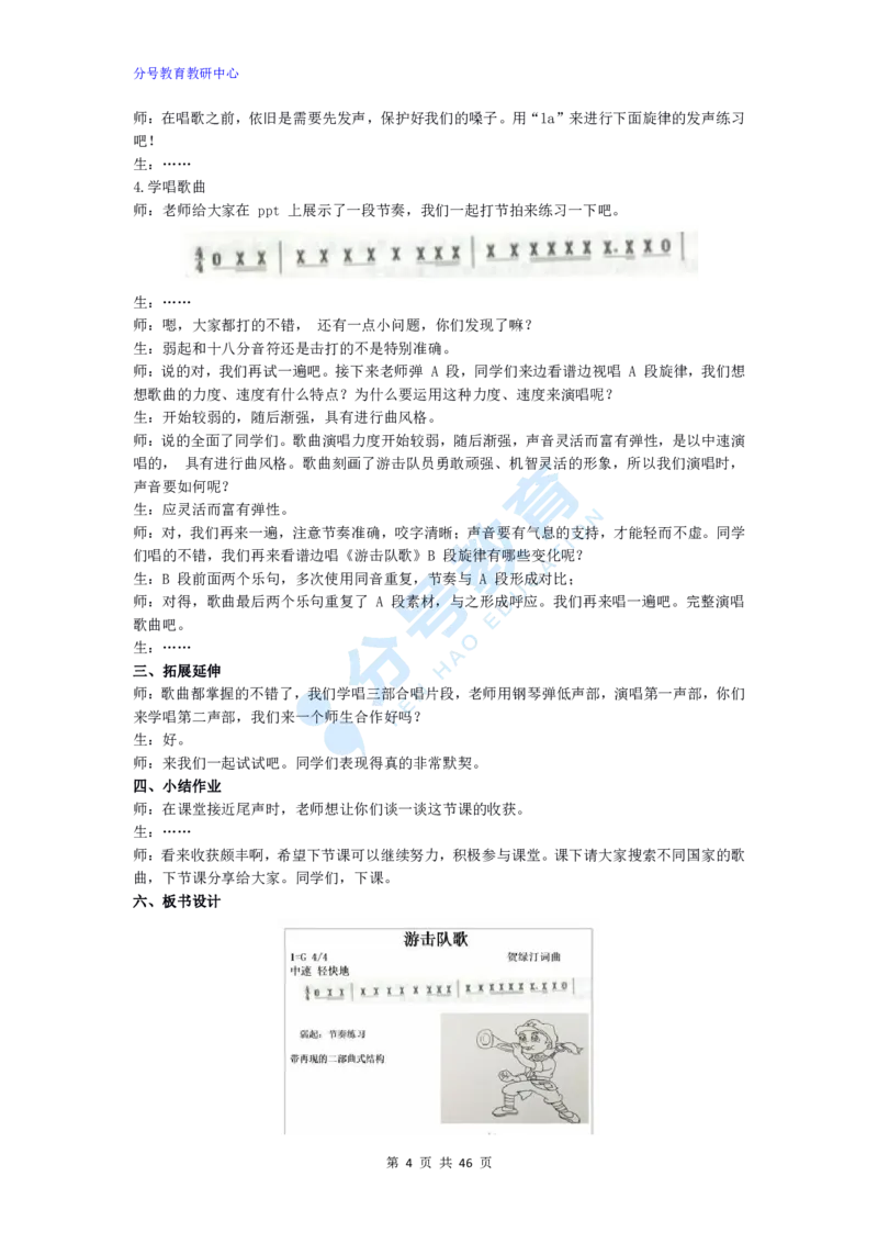 音乐_教资初高中_教资面试2025教资面试备考资料合集_教资面试资料合集_9、25上教资面试最后十道题_25上初中教资面试最后十道题