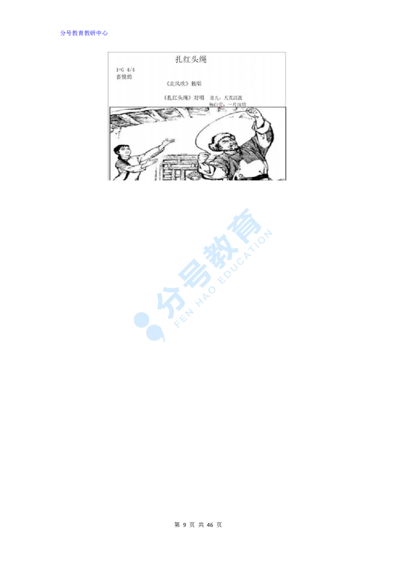 音乐_教资初高中_教资面试2025教资面试备考资料合集_教资面试资料合集_9、25上教资面试最后十道题_25上初中教资面试最后十道题