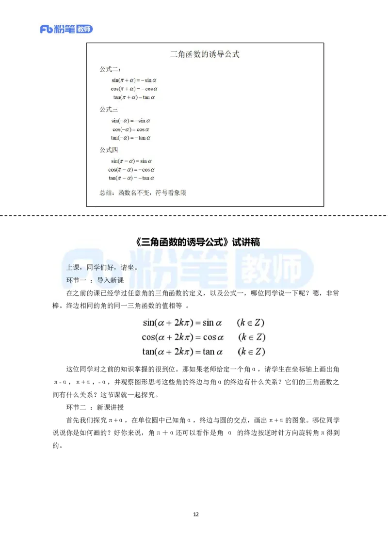 高频试题教资面试-精选考题解析合集-高中数学_教资初高中_教资面试2025教资面试备考资料合集_教资面试资料合集_教资面试各科资料包_数学备考资料包_高中数学