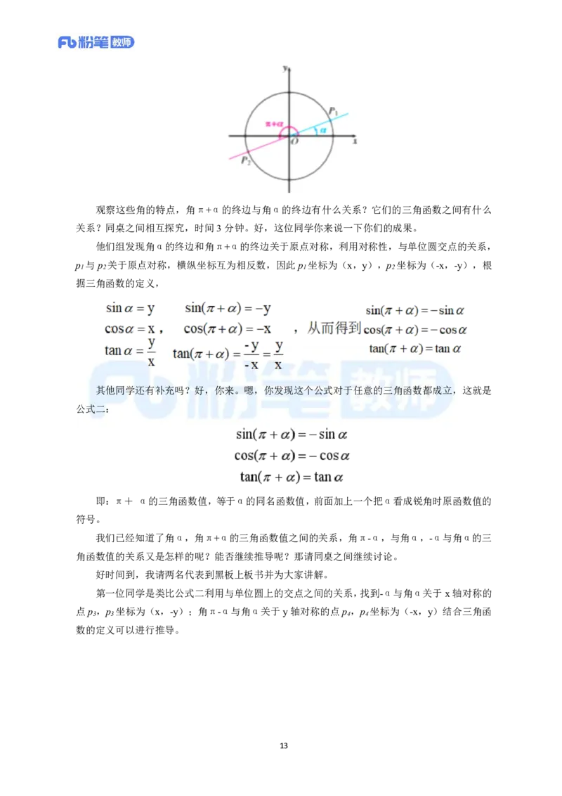 高频试题教资面试-精选考题解析合集-高中数学_教资初高中_教资面试2025教资面试备考资料合集_教资面试资料合集_教资面试各科资料包_数学备考资料包_高中数学