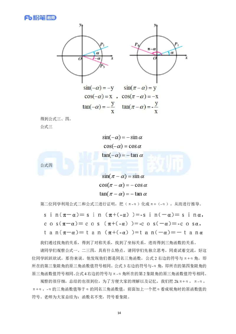 高频试题教资面试-精选考题解析合集-高中数学_教资初高中_教资面试2025教资面试备考资料合集_教资面试资料合集_教资面试各科资料包_数学备考资料包_高中数学