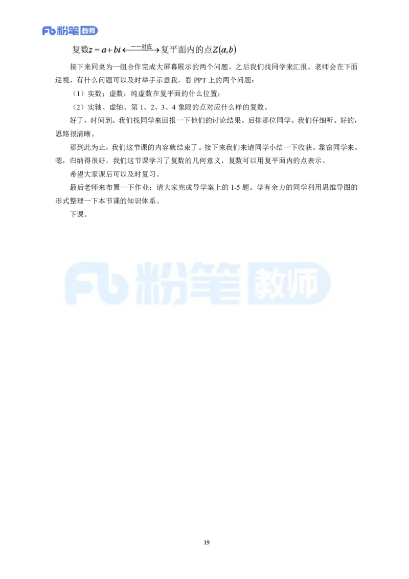 高频试题教资面试-精选考题解析合集-高中数学_教资初高中_教资面试2025教资面试备考资料合集_教资面试资料合集_教资面试各科资料包_数学备考资料包_高中数学