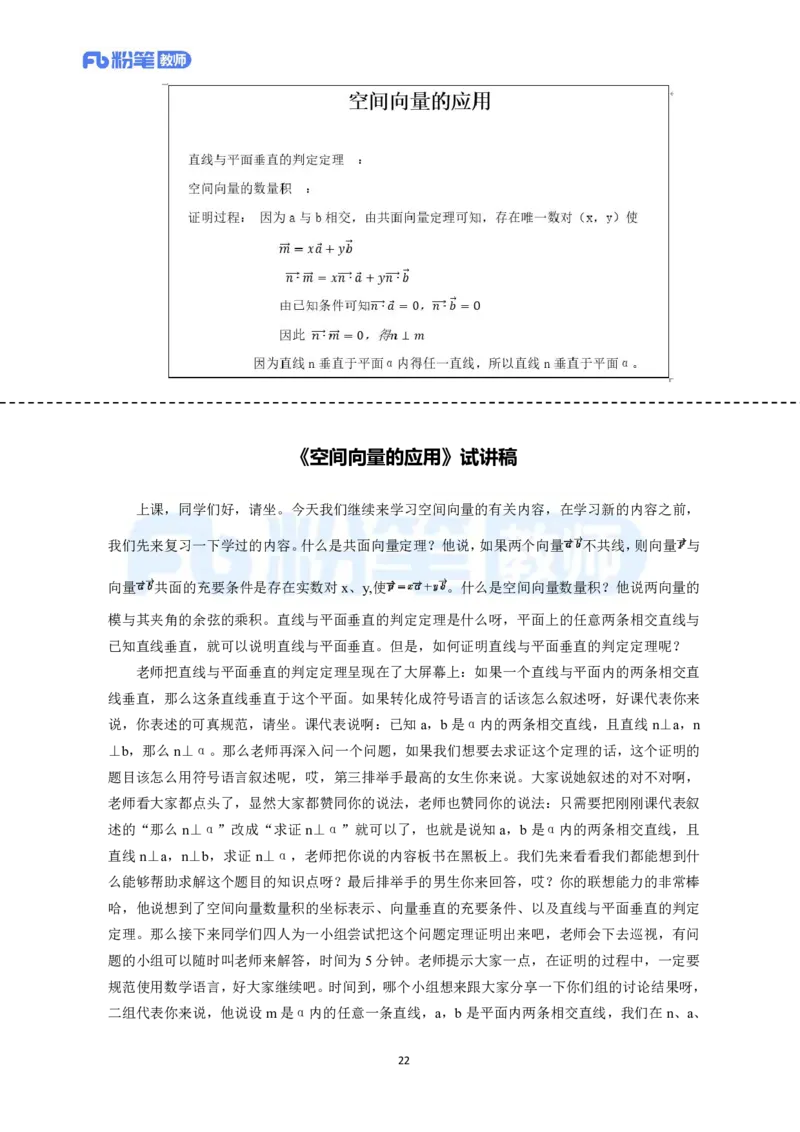 高频试题教资面试-精选考题解析合集-高中数学_教资初高中_教资面试2025教资面试备考资料合集_教资面试资料合集_教资面试各科资料包_数学备考资料包_高中数学