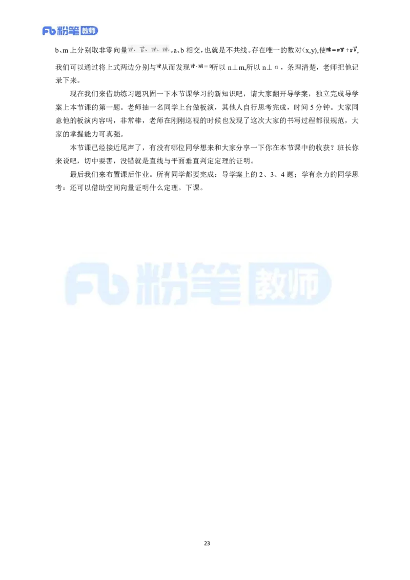 高频试题教资面试-精选考题解析合集-高中数学_教资初高中_教资面试2025教资面试备考资料合集_教资面试资料合集_教资面试各科资料包_数学备考资料包_高中数学