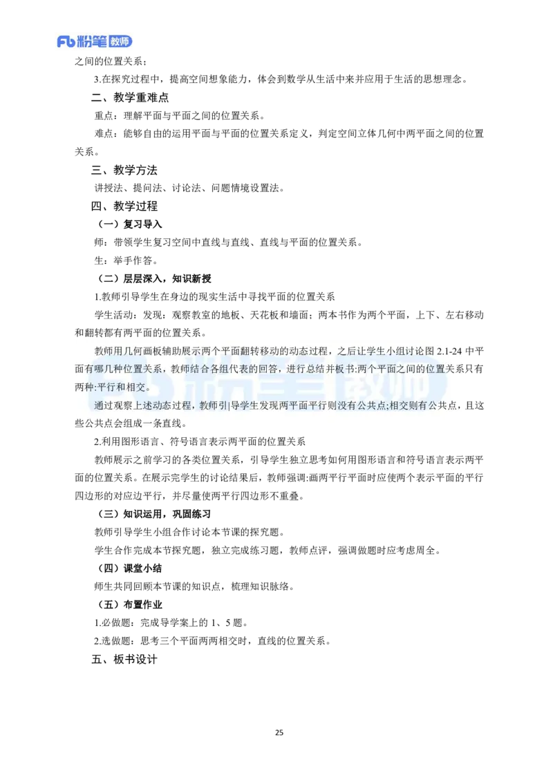 高频试题教资面试-精选考题解析合集-高中数学_教资初高中_教资面试2025教资面试备考资料合集_教资面试资料合集_教资面试各科资料包_数学备考资料包_高中数学